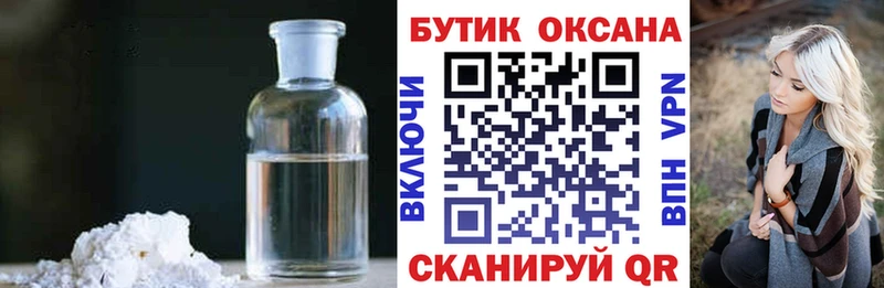 Бутират BDO Руза