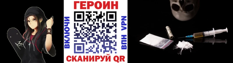 Героин герыч  Руза 