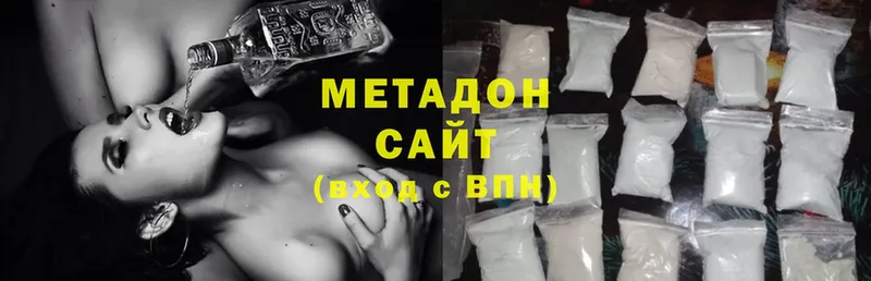 Метадон methadone  купить   Руза 