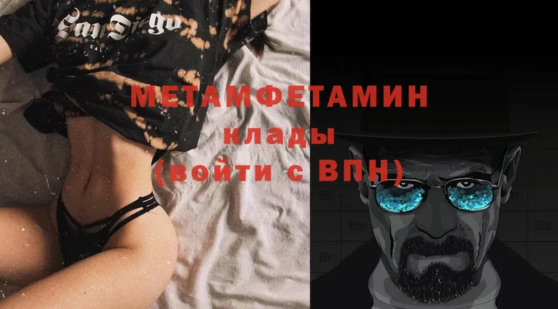 купить закладку  Руза  Метамфетамин Methamphetamine 